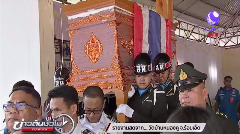 จ่าแซม สมาน กุนัน