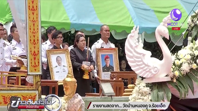 จ่าแซม สมาน กุนัน