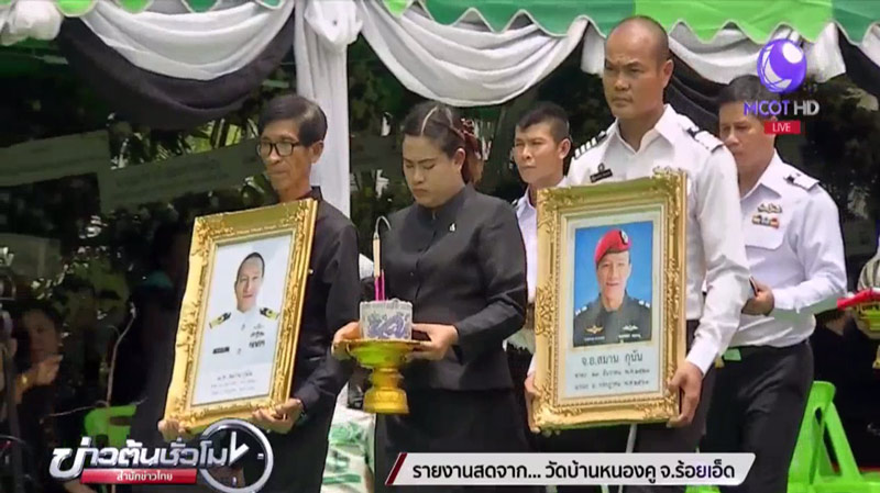 จ่าแซม สมาน กุนัน