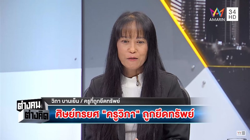 ครูวิภา