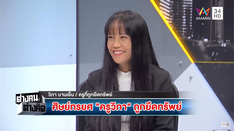 ครูวิภา