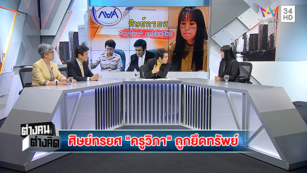 ครูวิภา