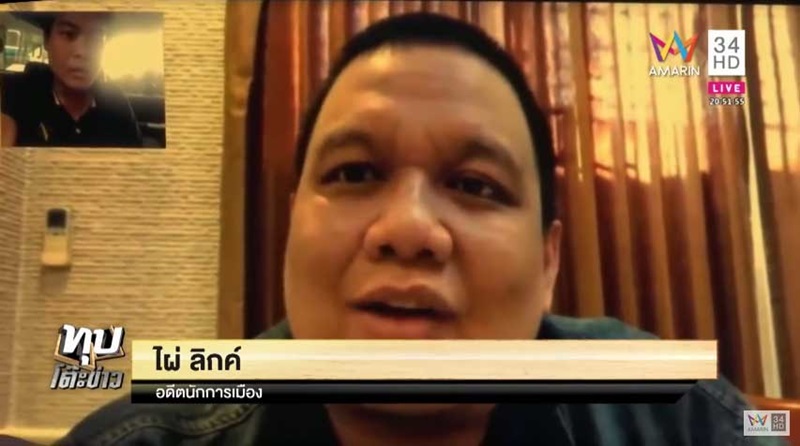 ไผ่ วันพอยต์