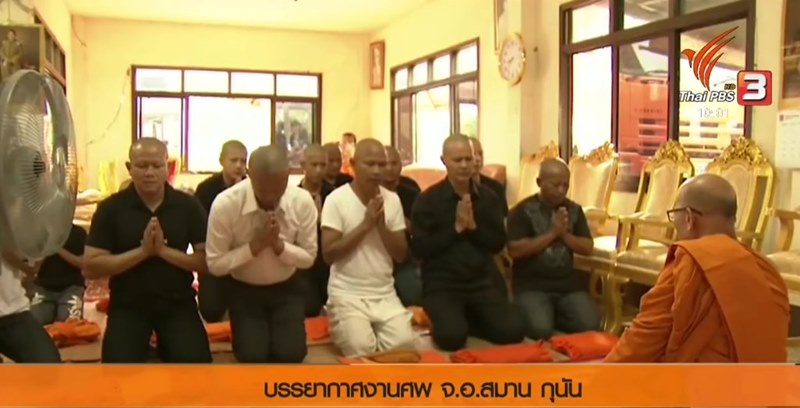 จ่าแซม สมาน กุนัน