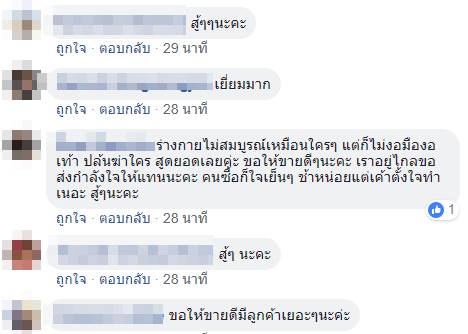 หนุ่มพิการสู้ชีวิต