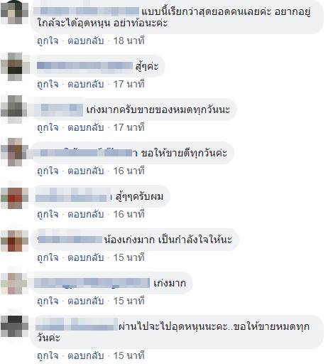 หนุ่มพิการสู้ชีวิต