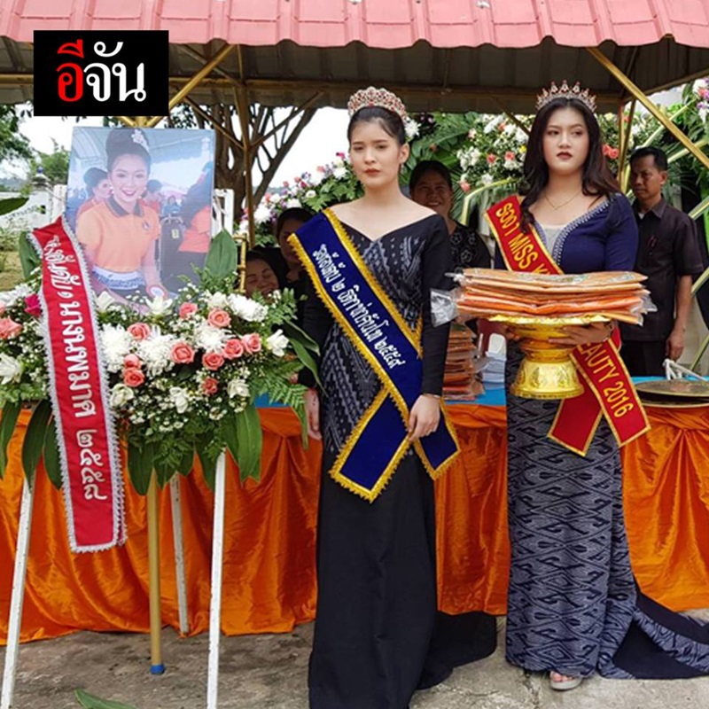 คดีเสี่ยอ้วนบางลาฆ่าน้องสปายฟอส