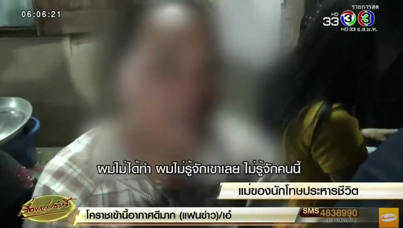 ธีรศักดิ์ หลงจิ