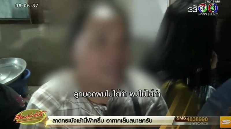 ธีรศักดิ์ หลงจิ