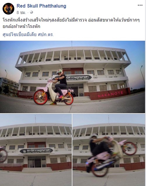 ขี่รถยกล้อ