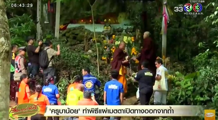 ถ้ำหลวง
