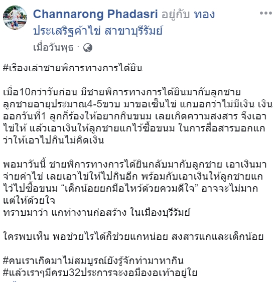 เรื่องประทับใจ