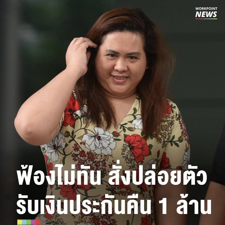 เฟิร์น เมจิกสกิน