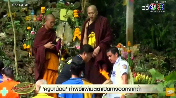 ถ้ำหลวง