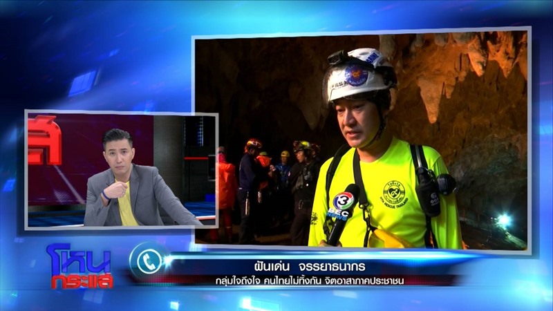 ถ้ำหลวง
