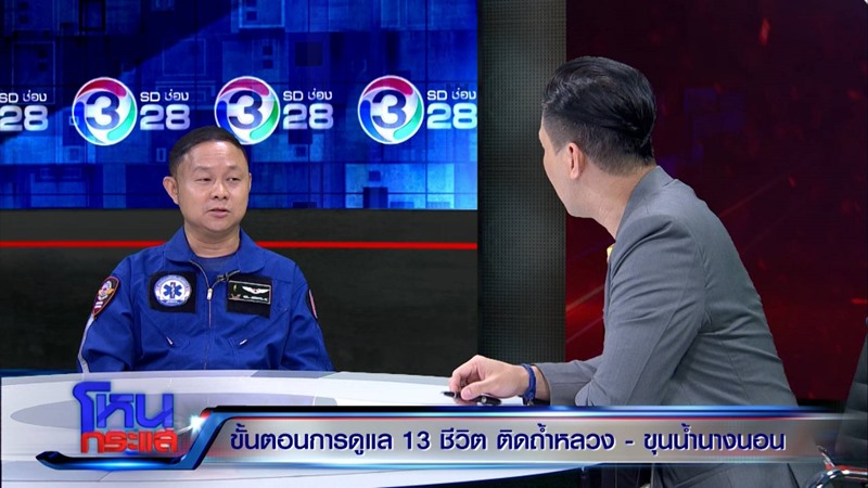 ถ้ำหลวง