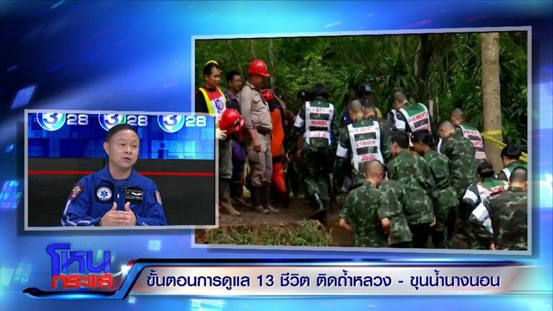 ถ้ำหลวง