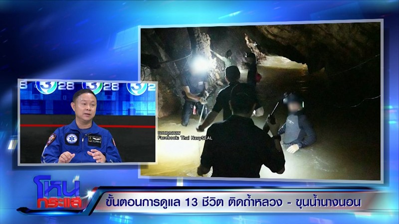 ถ้ำหลวง