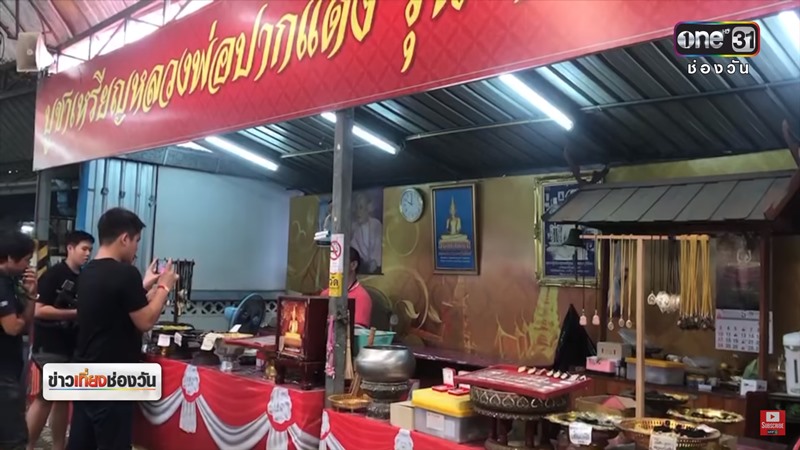 ผงพุทธคุณ