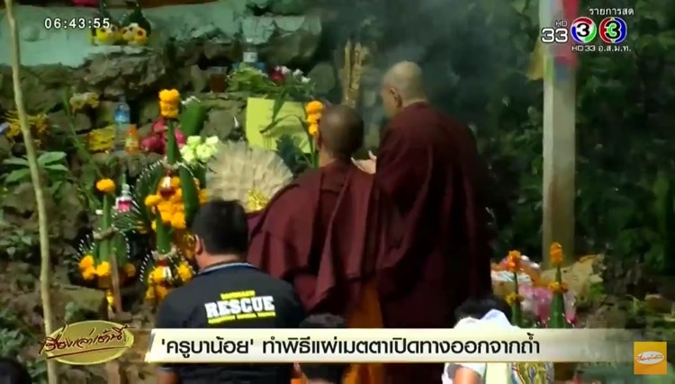 ถ้ำหลวง