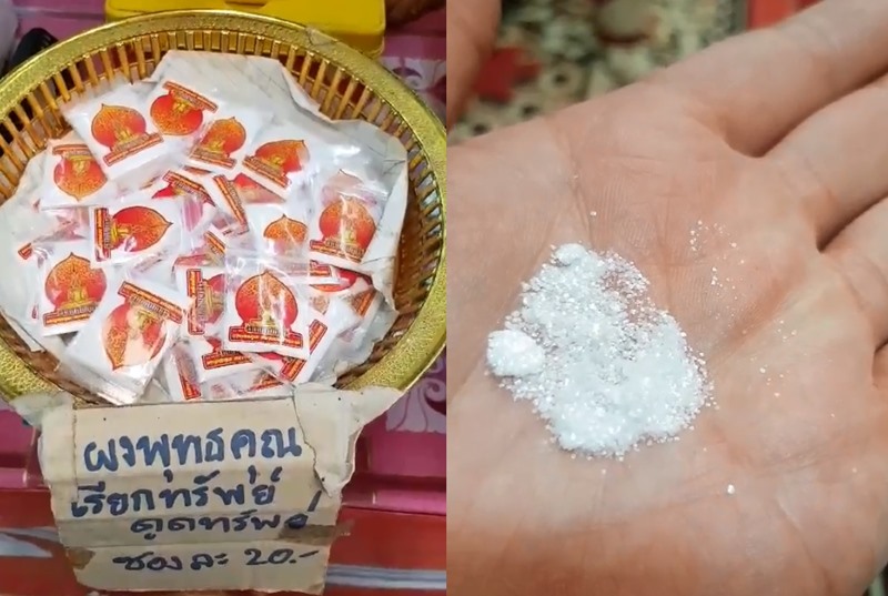 ผงพุทธคุณ