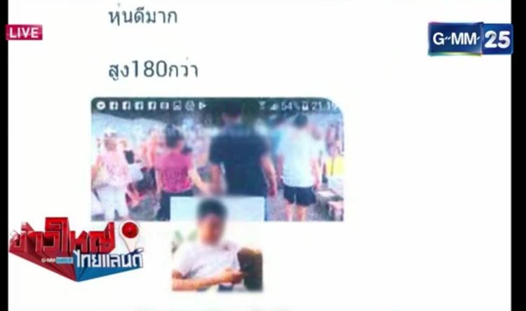 เจ้าอาวาสข่มขืนเณร