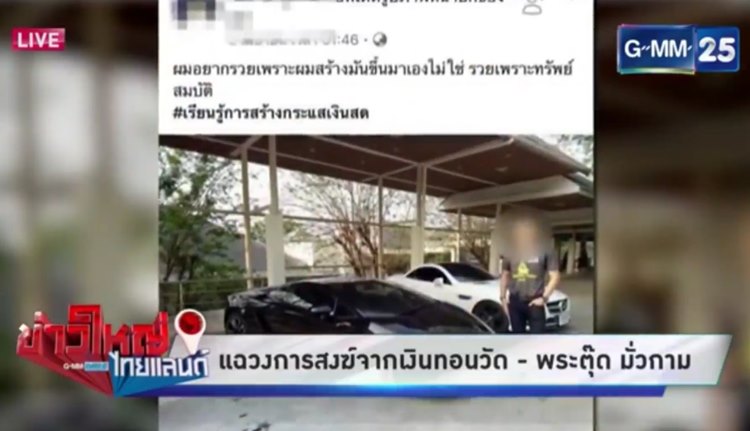 เจ้าอาวาสข่มขืนเณร