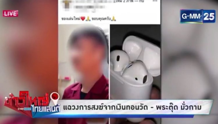 เจ้าอาวาสข่มขืนเณร