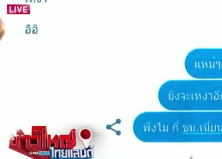 เจ้าอาวาสข่มขืนเณร