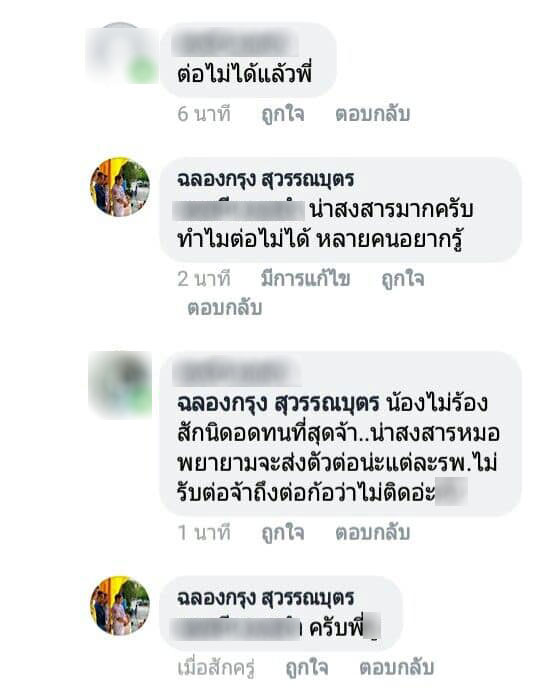 เด็กแขนขาด