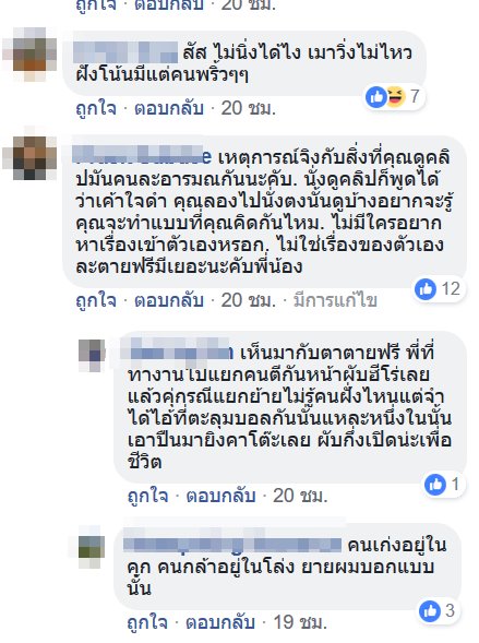 คนทะเลาะกัน