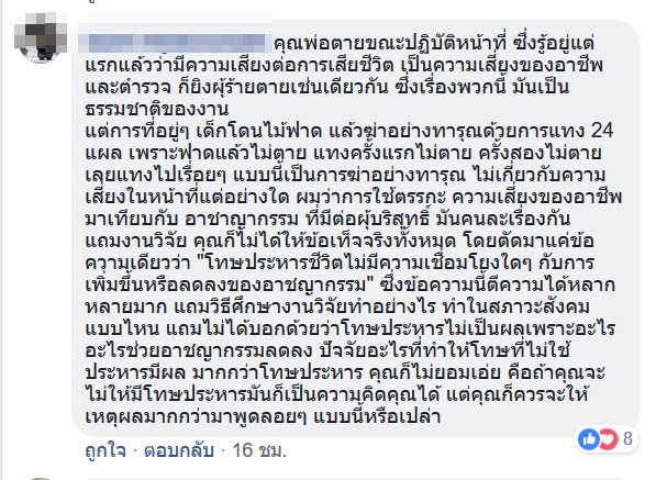 ชำนาญ จันทร์เรือง 