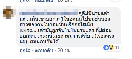 คนทะเลาะกัน