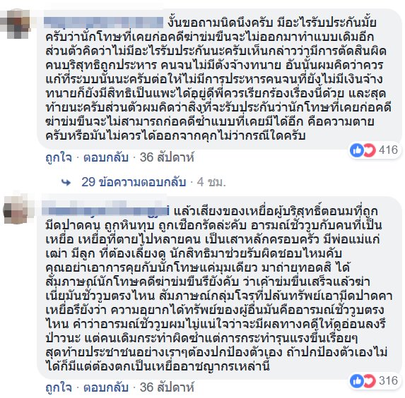 ชำนาญ จันทร์เรือง 