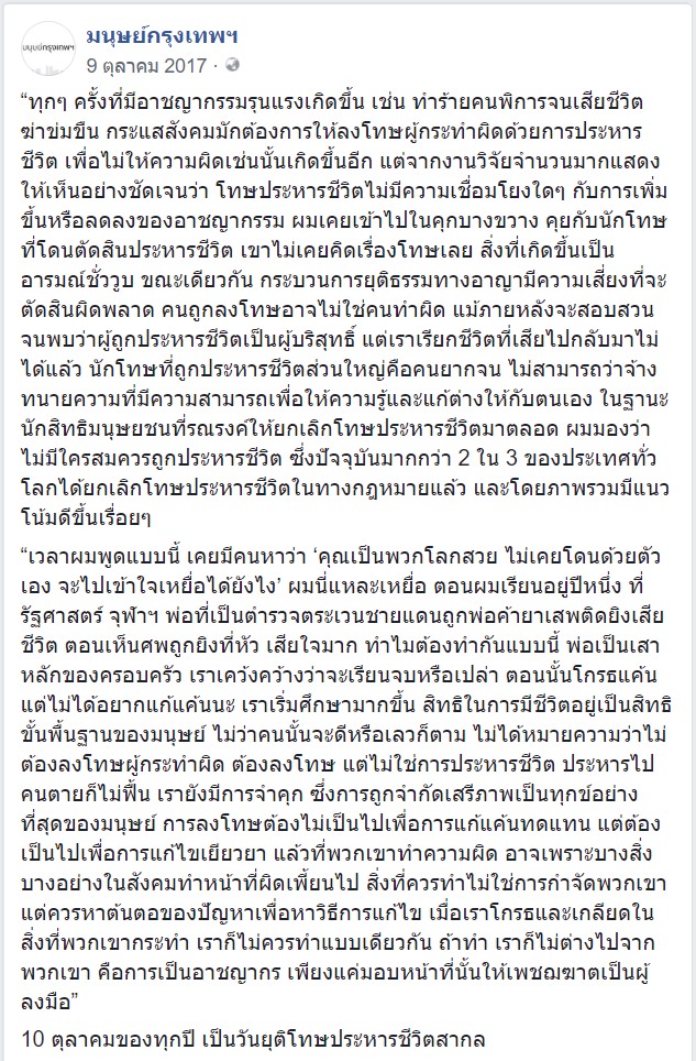 ชำนาญ จันทร์เรือง 