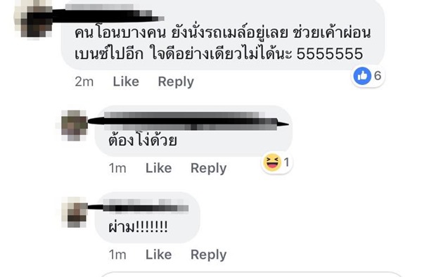 สาวสวยโพสต์ขอเงินผ่อนรถ