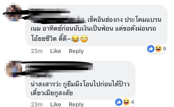 สาวสวยโพสต์ขอเงินผ่อนรถ