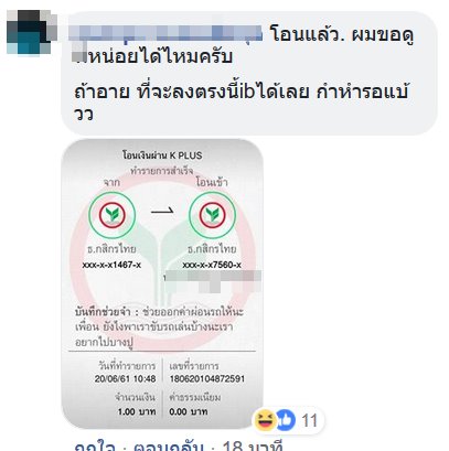 สาวสวยโพสต์ขอเงินผ่อนรถ