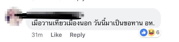 สาวสวยโพสต์ขอเงินผ่อนรถ