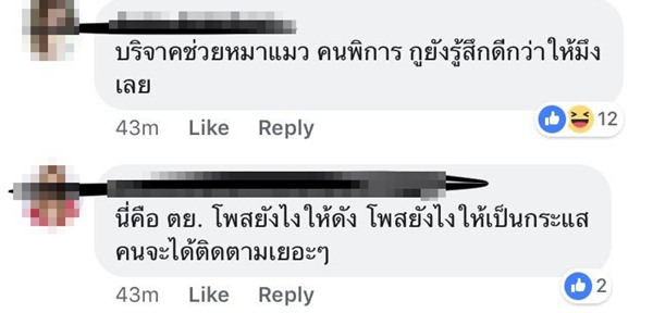 สาวสวยโพสต์ขอเงินผ่อนรถ