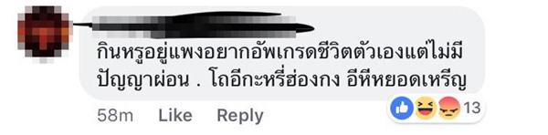 สาวสวยโพสต์ขอเงินผ่อนรถ