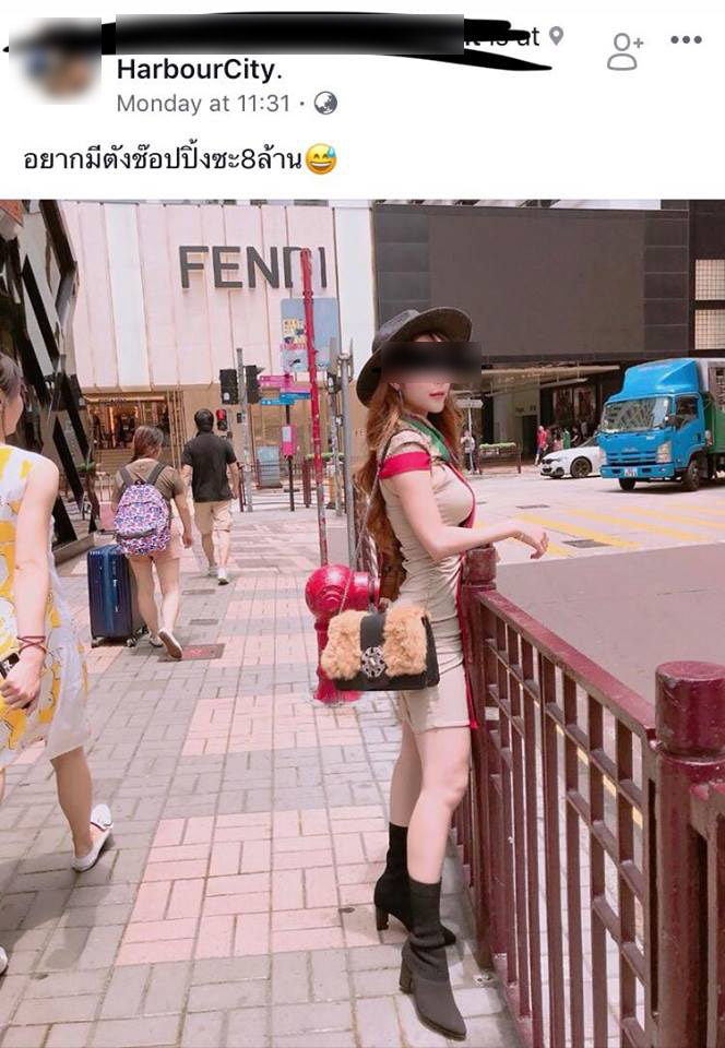 สาวสวยโพสต์ขอเงินผ่อนรถ