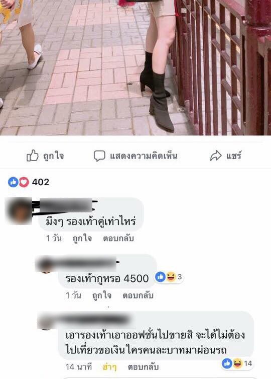 สาวสวยโพสต์ขอเงินผ่อนรถ