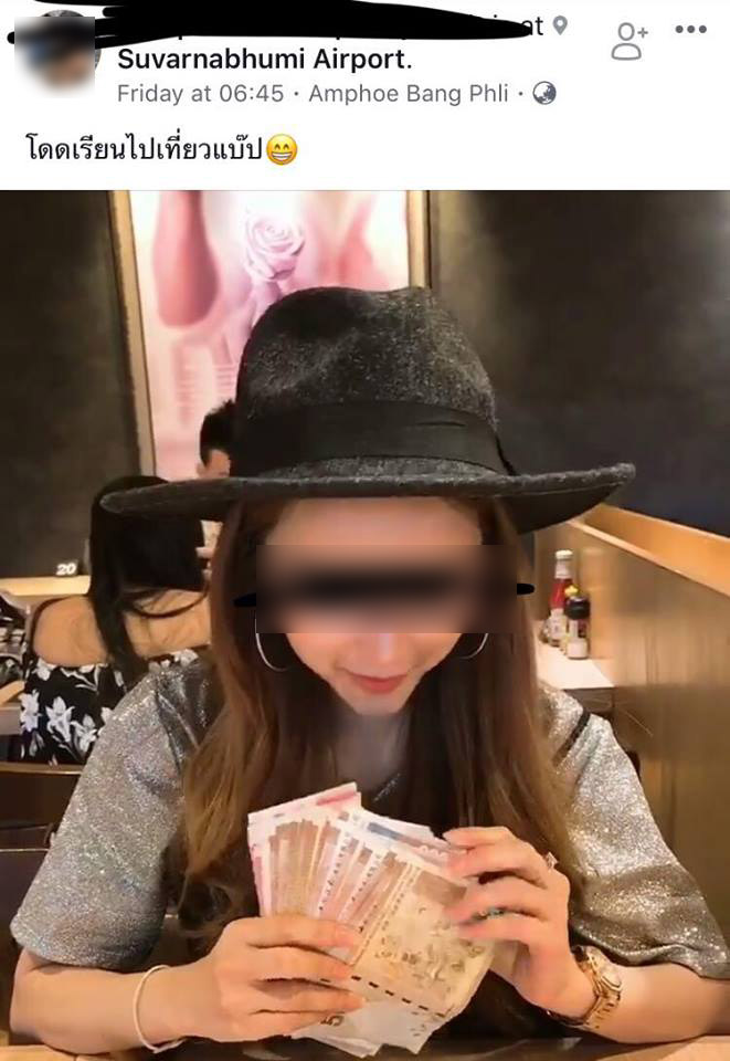 สาวสวยโพสต์ขอเงินผ่อนรถ