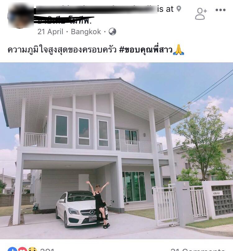 สาวสวยโพสต์ขอเงินผ่อนรถ