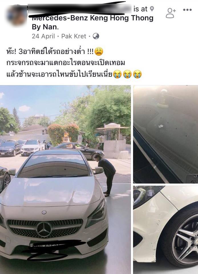 สาวสวยโพสต์ขอเงินผ่อนรถ