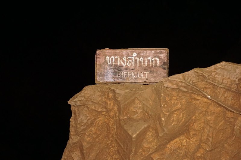 ถ้ำหลวง-ขุนน้ำนางนอน 