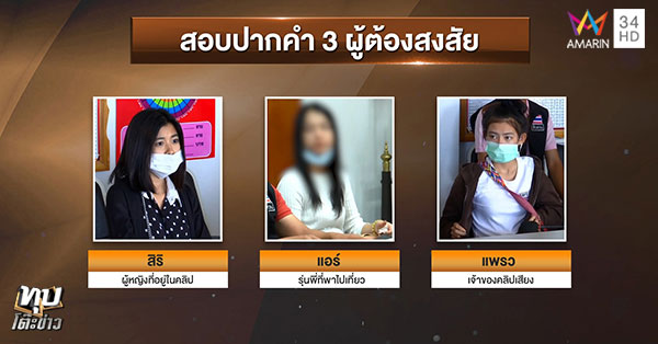 คดีอุ้มสาวจากผับไปข่มขืน