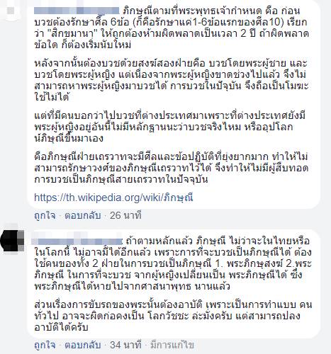 ภิกษุณีขับเก๋งชนมอเตอร์ไซค์