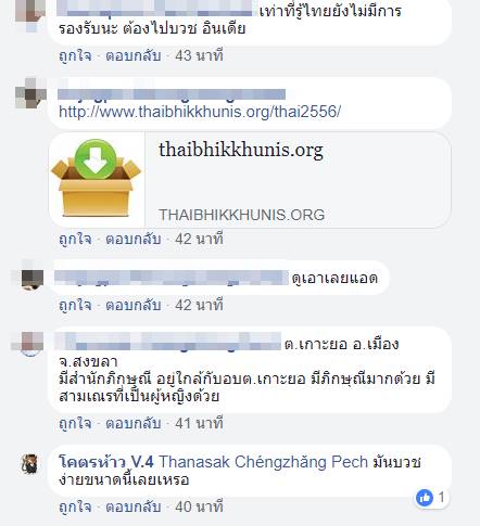 ภิกษุณีขับเก๋งชนมอเตอร์ไซค์